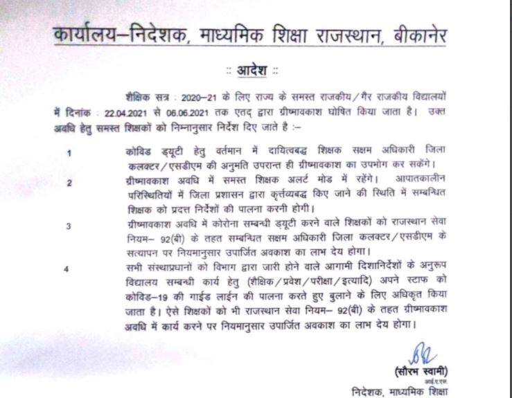 Rajasthan Summer Vacations